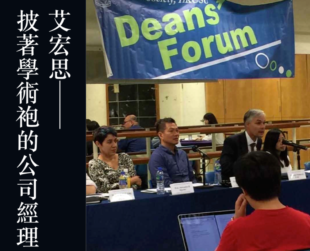 DeansForum